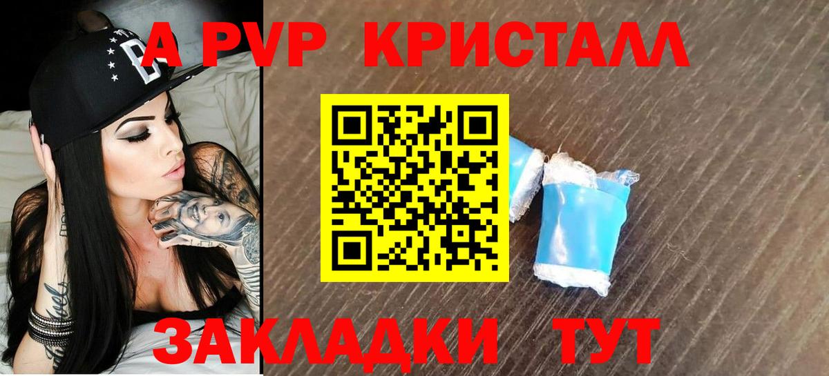 Alpha-PVP кристаллы Артёмовский