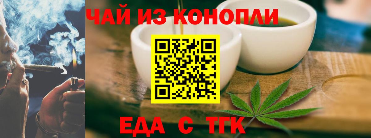 Артёмовский  Печенье с ТГК конопля  Вход с VPN 