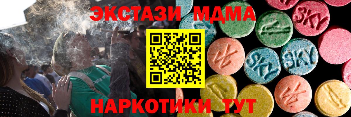 Артёмовский  Экстази круглые  Вход с VPN 