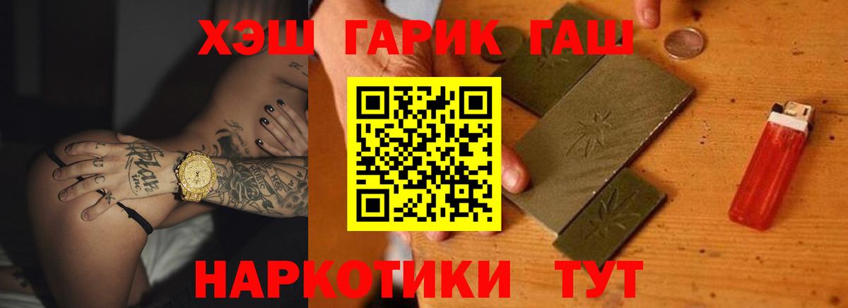 Артёмовский  ГАШ гарик  Вход с VPN  ГАШИШ Cannabis 