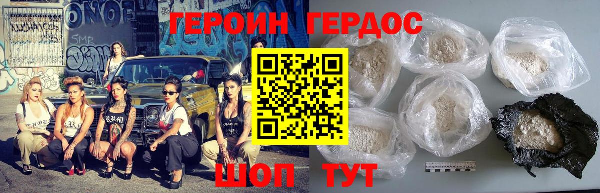 ГЕРОИН Афган Артёмовский