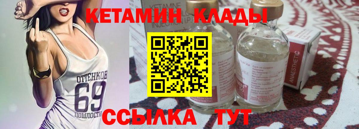 Кетамин VHQ Артёмовский