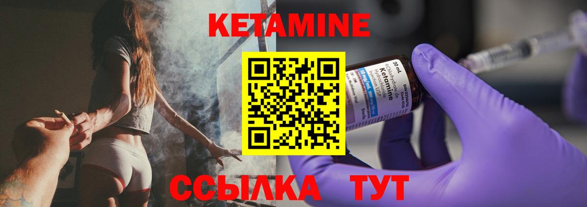 КЕТАМИН ketamine  Вход с VPN  Артёмовский 