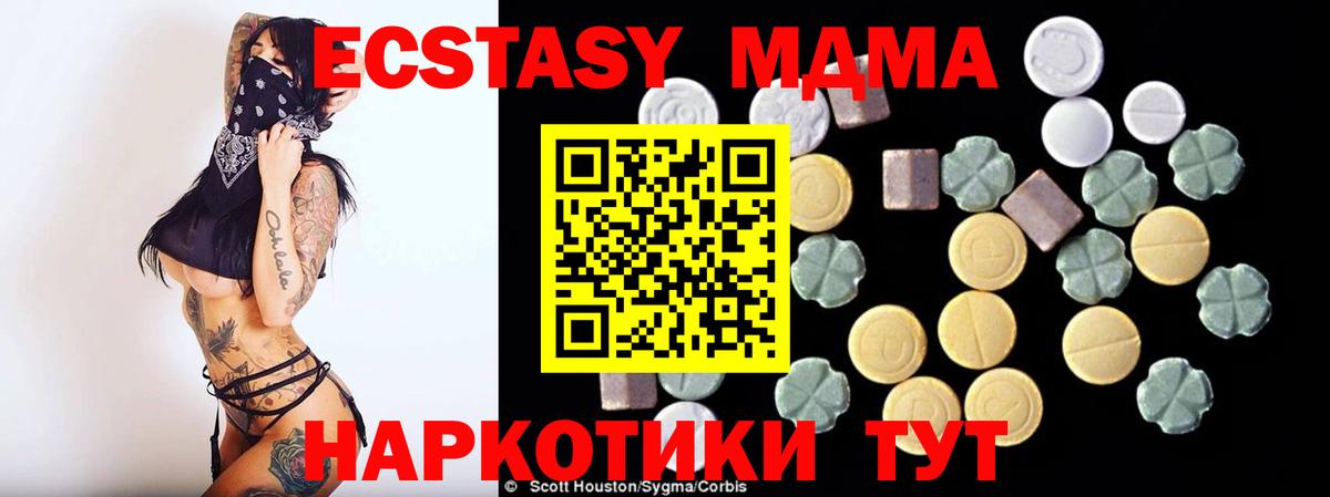 МДМА crystal  МДМА Molly  Вход с VPN  Артёмовский 