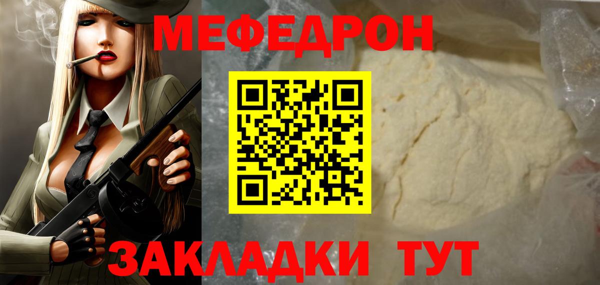 Мефедрон мяу мяу  Меф  Вход с VPN  Артёмовский  МЕГА сайт  Мефедрон мяу мяу 