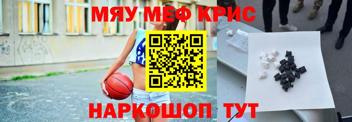 Мефедрон мука Артёмовский