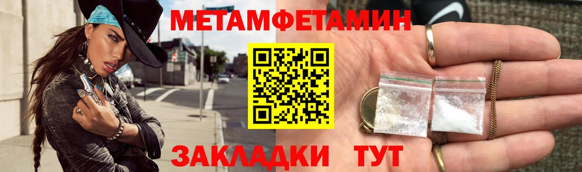 Артёмовский  Метамфетамин Декстрометамфетамин 99.9%  Метамфетамин Декстрометамфетамин 99.9%  Вход с VPN 